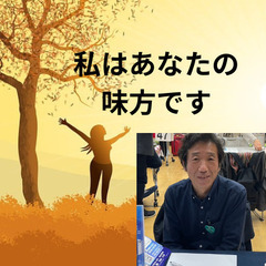 あなたの「本当の答え」はあなたの中に。手書きお名前鑑定から始める、心と身体のモヤモヤ解消セッション｜片野サロン - 悩み相談