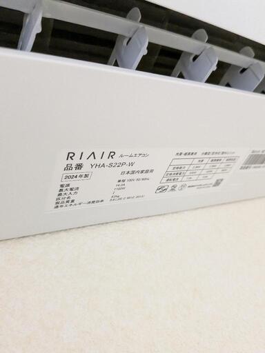 RIAIR YHA-S22P-W ヤマダオリジナルエアコン 2024年モデル 6畳用