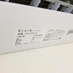 RIAIR エアコン YHA-S22P-W 2024年製 6畳の画像