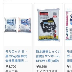 漆喰　diy 瓦　リフォーム　簡単施工の画像