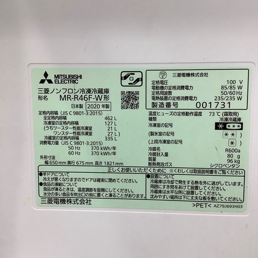 【トレファク ラパーク岸和田店】2020年製 MITSUBISHI 6ドア冷蔵庫　入荷しました【6ヶ月保証】