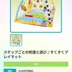 アンパンマン プレイマットの画像