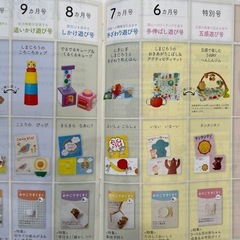📍【受付中】こどもちゃれんじベビー②　6・7・8ヶ月号　セット　しまじろう　おきあがりこぼし　布絵本　知育玩具　絵本　情報誌の画像