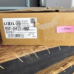 LIXIL 台付シングル (RSF-541Y-AMZ)