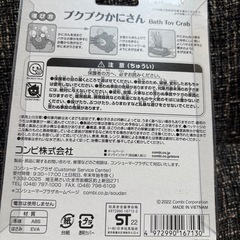 水遊び　おもちゃ　の画像