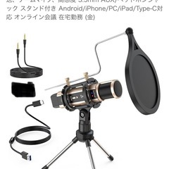 コンデンサーマイクの画像