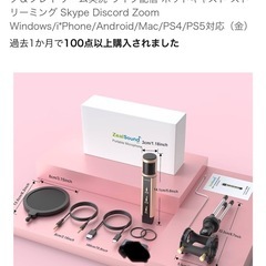 コンデンサーマイクの画像