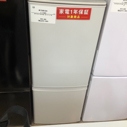 MITSUBISHI 2ドア冷蔵庫