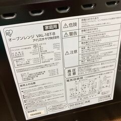 【お売りします】 アイリスオーヤマ　オーブンレンジ　VAL-16T-B　2018年製　IRIS OHYAMA　ブラック　黒の画像