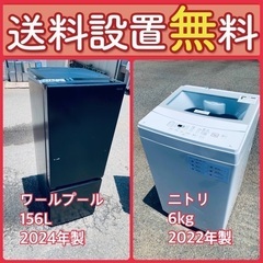 お得すぎるセット価格‼️冷蔵庫&洗濯機の限定セール開催中