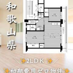 和歌山県橋本市　初期費用ゼロ　家賃39000円　生活保護可