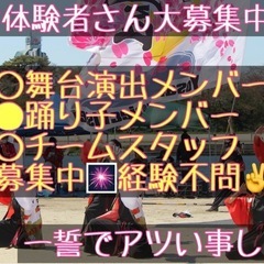 6月29日(日)見学体験さん募集✨経験不問ですよ❕