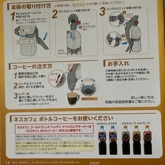 ネスカフェ ハンディアイスクレマサーバーの画像