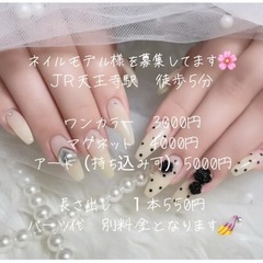 ネイルモデル様を募集しています🍒