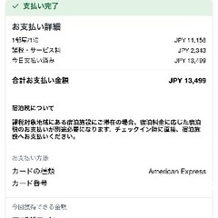 【ディズニー宿泊権利】2025/6/30~7/1 東京ベイ 舞浜ホテル ファーストリゾート (Tokyo Bay Maihama Hotel First Resort)の画像