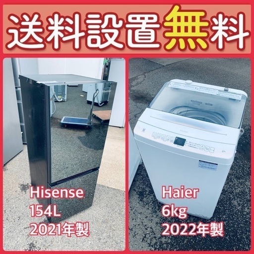 特価 送料設置無料❗️限界価格に挑戦⭐️冷蔵庫/洗濯機の今回限りの 洗濯機