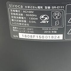シロカ かまどさん電気 炊飯器 3合 SR-E111 2018年製 中古の画像