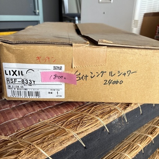 LIXIL 台付シングル (RSF-833Y)