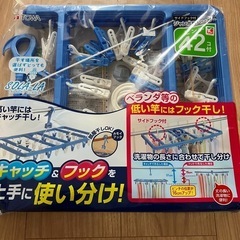洗濯物干しハンガー新品の画像