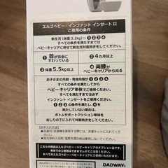エルゴ　新生児用インサートの画像