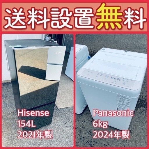 もってけドロボウ価格⭐️送料設置無料❗️冷蔵庫洗濯機⭐️限界
