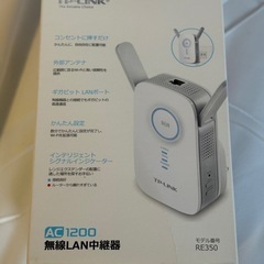TP-LINK AC1200の画像