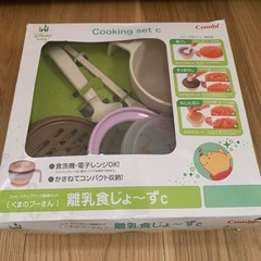 コンビ　離乳食じょ〜ずc くまのプーさんの画像