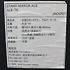 【JM-151】木製スタンドミラー ブラウン 姿見 全身鏡 160㎝ ルームミラー 折りたたみ 飛散防止の画像