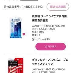 ビオレ アスリズム うるっと密着スティック 日焼け止め の画像