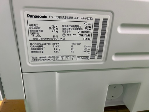 ご来店時、ガンお値引き‼️Panasonic(パナソニック) 2024年製 7.0kg/3.5kg 洗濯機?