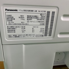 Panasonic製 リユース 洗濯機 新入荷！！ | 店舗名 | 新入荷情報