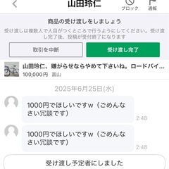 ロードバイク  ‎𖤐 ̖́-‬の画像
