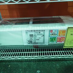 ジャングル×2 和泉大型良品館 SHARP ﾙｰﾑｴｱｺﾝ AY...