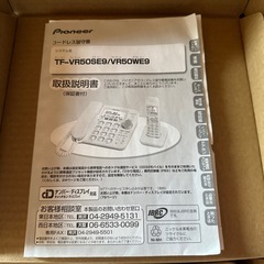 【決まりました】電話機 子機付きの画像