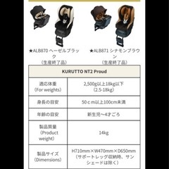 ‼️向き替え・乗せ降りラクラク☺︎‼️ 上位モデル　ailebebe　エールベベ・クルットＮＴ２ プラウド　ALB871 チャイルドシートの画像