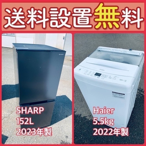 送料設置無料❗️限界価格に挑戦⭐️冷蔵庫/洗濯機の今回限りの