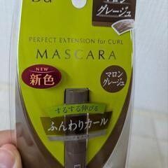 D-UP　マスカラ　マロングレージュの画像