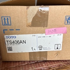 TOTO 立形ロータンク用ボールタップ (TS406AN)