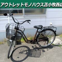 26インチ ノーパンク自転車 CHACLE ブラウン系 切替無し...