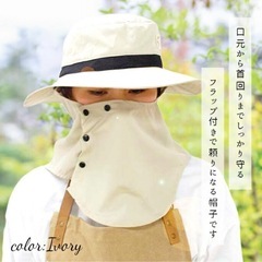 UVカット　帽子の画像