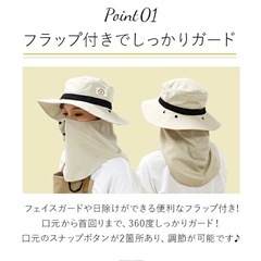 UVカット　帽子の画像