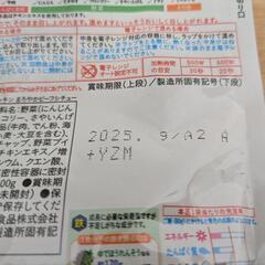 和光堂 ベビーフード 1歳4ヶ月 セットの画像
