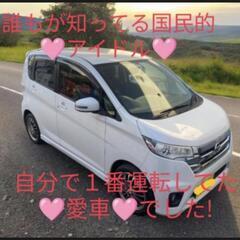 誰が知ってる元国民的アイドルの愛用車だった車です！