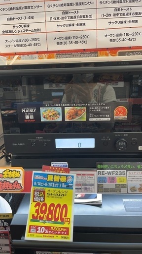 オープンレンジ