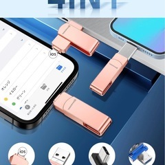 4IN1USB128GBメモリ新品ピンク色の画像