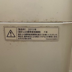 シャープ2015年製洗濯機の画像