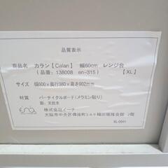 ☆使用期間６か月☆美品☆大人かわいいお洒落なレンジ台☆カラン(Calan)☆グレージュ☆の画像