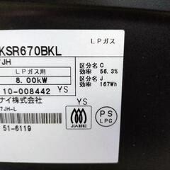 美品 リンナイ パロマ LPガステーブル ガスコンロ 2020年製 中古品の画像