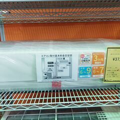 ジャングル×2 和泉大型良品館 HITACHI ﾙｰﾑｴｱｺﾝ ...