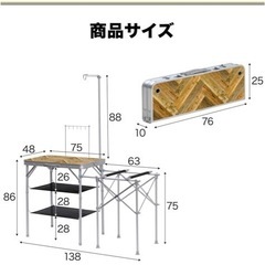 アウトドア　キッチンテーブルの画像